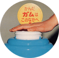 カップの出し入れ方法