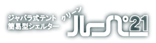 ����Х鼰�ƥ�ȡ��ʰ׷������륿�������꡼��롼�ѡ�����
